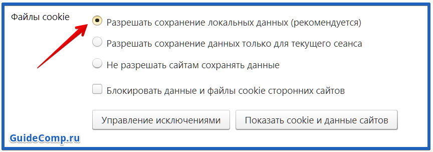 Как включить javascript в яндексе на телефоне