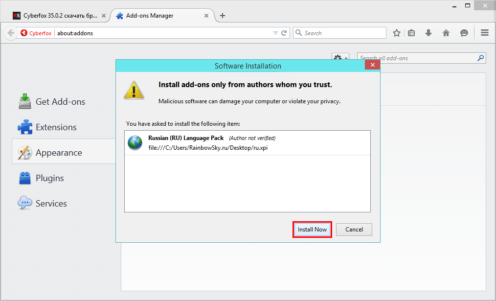 Установить дополнения. Cyberfox русский язык. Русские файлы. Cyberfox web browser. SUGARWOD установка русском языке.