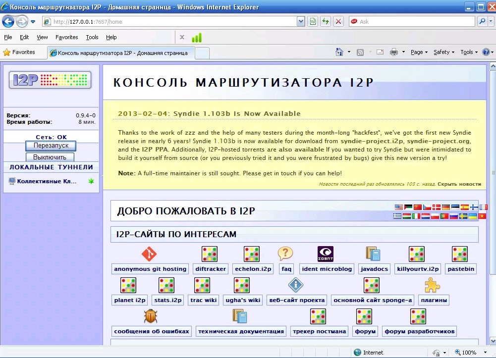 Tor browser i2p мега list market darknet mega2web
