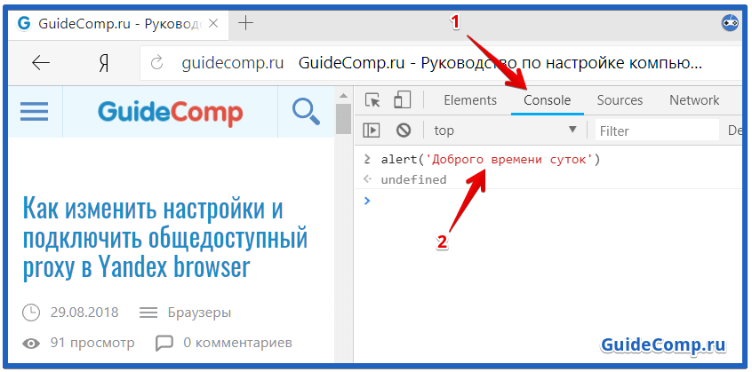 Как включить JAVASCRIPT В Яндексе браузере. Как включить JAVASCRIPT В Яндексе браузере на андроиде.