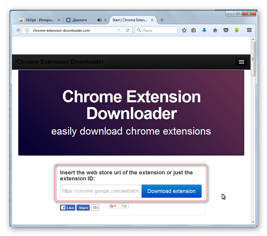 Расширения vk saver. VKSAVER расширение. Downloader для Chrome. Chrome Extension downloader. VKOPT для Mozilla Firefox.