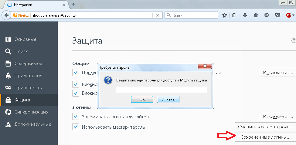 Почему не работает автозаполнение паролей в яндекс браузере