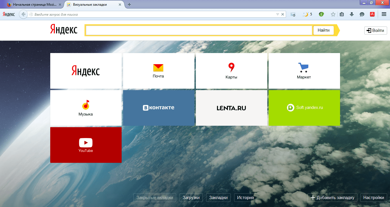 Главная страница яндекса установить. Яндекс начальная страница. Яндекс стартовая страница. Элементы Яндекса визуальные закладки. Яндекс Главная страница.